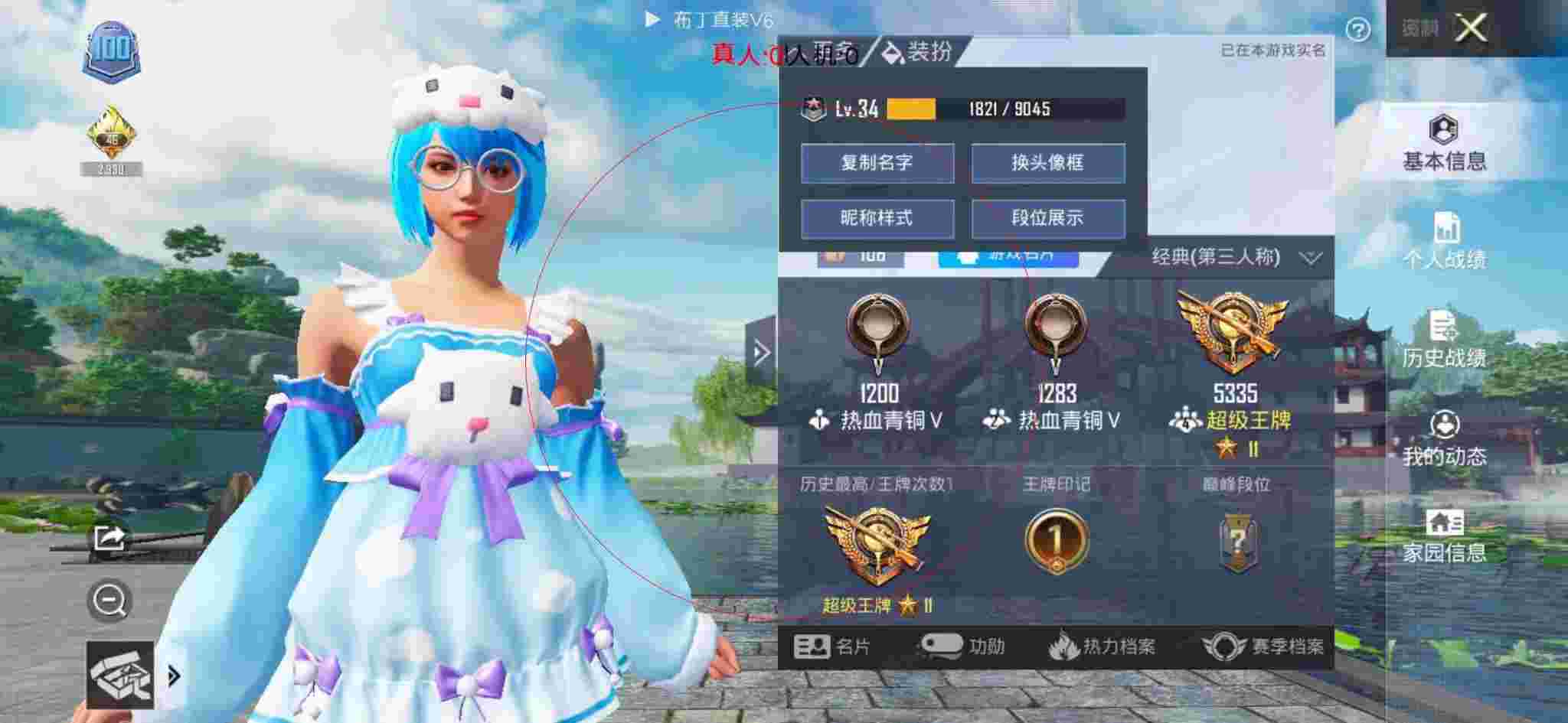 和平精英布丁直装透视 - 和平精英科技主播的科技视频辅助预览图